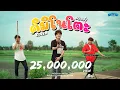 Download Lagu KIMINOTO (คิมิโนโตะ) - Onzon Music ( Cover สามช่า) | Original SPRITE Ft.YOUNGOHM