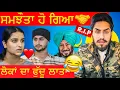 Download Lagu UPPAL FARM TE CANADIAN FARM DA ਹੋਗਿਆ ਸਮਝੌਤਾ 😍 || JASWINDER BHALLA JI RIP 🙏 || PURUSHARTH SHARMA