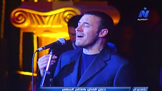 كاظم الساهر    هاحبيبي    حفل روتاري مصر      دندنها