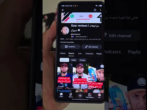 كيف تغير إستقبال المكالمة على هاتفك#tech #howto #tips #samsung