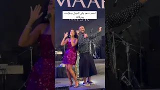 احمد سعد يثير الجدل بملابسه 