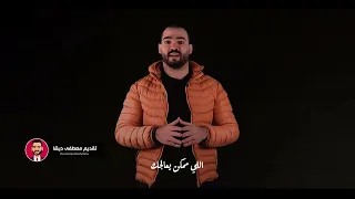 الشخص اللي وجعك و جرحك لايمكن يكون هو اللى ممكن يعالجك    دندنها