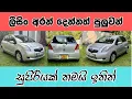 ikman lk ikman sale ikman lk vehicle