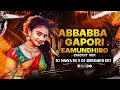 Download Lagu ABBABBA GA PORI EMUNDIRO TELUGU FLOK SONG EDM REMIX DJ MANYA ROCK STAR X DJ SREEKANTH KKT #trending