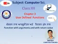 Class XII Chapter 3 User Defined Functions Topic Function With Arguments With Return Value