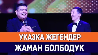 Сузактыктар бир аз ынгайсыз болуп атабыз 2026 Куудул Тынар Курабаналиев