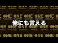 One Chance / 導楽　Lyric Video