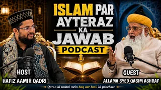 PODCAST | Islam par Hone Wale Ayteraz Ka Jawab Ft. Allama Syed Qasim Baba | Aamir Qadri Podcast