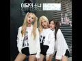 sweet crazy Love - 이달의 소녀 오드아이써클