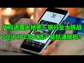 Download Lagu Square代码透露大秘密？银行业恐迎大挑战 Square(SQ)和PayPal(PYPL)怎么选？能抗通胀吗？(美股天天说20210525)