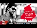 Download Lagu Punjab | Fateh Shergill | Full Song HD | Japas Music