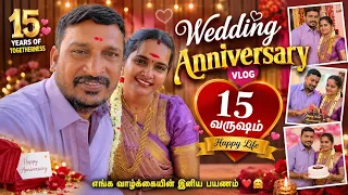 எங்களோட wedding anniversary celebration 💝15 வருஷம் சந்தோசமானா வாழ்கை 🫠 #durgagandhi @durgagandhi985 