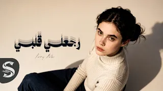                                                      جوري بيل   رجعلي قلبي دندنها