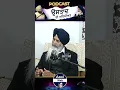 Download Lagu ਉਸਤਾਦ ਦੀ ਅਹਿਮੀਅਤ | Ustad | Podcast | Dhadi Nirmal Singh Noor | Balbir Singh Paras | Azad Web Tv