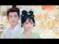 Download Lagu 【MULTI SUB】一段跨越時空的愛戀！現代作家蘇嬋真誤闖古代，錯把權臣宋璟當皇子。在皇室權謀困局中，宋璟為救她身中寒毒，二人衝破阻礙，最終現實世界再續前緣#精彩大陆短剧 #女频
