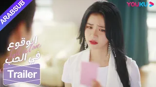 الوقوع في الحب 12 13 فو تسه يي يهرب مع تشي شيا أثناء الزفاف YOUKU 