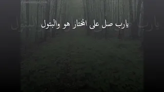 اداء المنشد حسن علوي الكاف   يارب صل على المختار هو والبتول دندنها