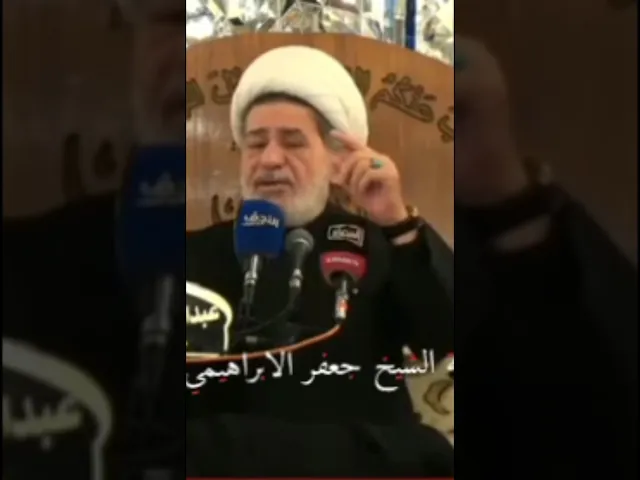 ⁣# #الشيخ جعفر الإبراهيمي حنا متعودين على الدم