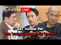 Download Lagu พิธา 'Almost PM': จาก 'การทูตแบล็กเมล' ถึง 'ยุบสภา!': Suthichai Live 23-6-2568