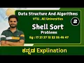 Shell sort problems Part 2 Data structures Algorithms VTU All universities