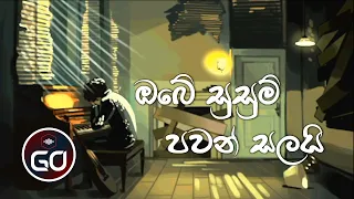 obe susum pawan salai cover lyrics malindu chathuranga go channel 88