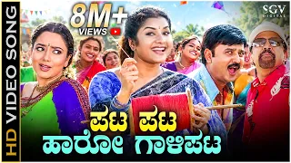  pata pata haro galipata hd video song 