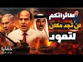 Download Lagu إسرائيل تهدد مصر وقطر في مجلس الأمن.. ومصر ترد: طائراتكم لن تجد دولة لتعود إليها