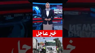 الهلال الأحمر المصري يدفع أكثر من 4 آلاف طن مساعدات إنسانية وبترولية  الهلال الأحمر المصري يدفع أكثر من 4 آلاف طن مساعدات إنسانية وبترولية