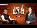 Download Lagu Sudhanshu Trivedi in Aap Ki Adalat LIVE: देखिये Sudhanshu Trivedi का धमाकेदार इंटरव्यू | India TV