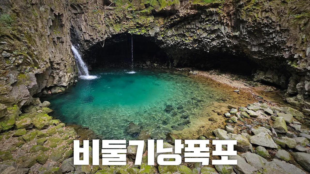 단풍 구경하러 비둘기낭폭포로 달려 가보자!! / 아프리카트윈 サムネイル