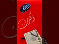 Download Lagu قال له صاحبه وهو يحاوره #الخط_العربي #كتابة_اسماء #قرآن #القرآن_الكريم #اكسبلور
