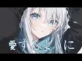 Download Lagu ◈Nightcore - 愛するように | 希望能去愛 (Kotoha) [中日歌詞]  ♫ 一旦思考就會感到無比痛苦  但是至少你的聲音是那麼溫暖啊 ♫