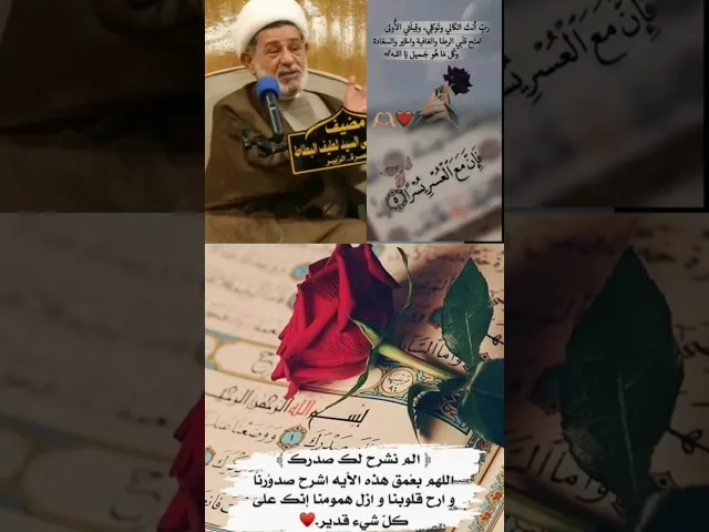 ⁣#ستوريات_انستا #اكسبلور  الفرج قريب من الله #الشيخ جعفر الإبراهيمي