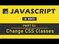 JavaScript Tutorial in Hindi for Beginners Part 54 - Change CSS Classes in JavaScript