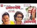 JUNBAI VOL 2 BIHU JUKEBOX | ZUBEEN GARG | MANAS ROBIN | JUNBAI BIHU JUKEBOX |