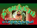 Lagu thirumanthiram..1749..1763 by P.satgurunathan
