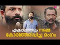 Download Lagu എക്കാലത്തെയും നമ്മെ കോരിത്തരിപ്പിച്ച ഒരു രംഗം 🔥| mass dialougue scene | malayalam movie scene