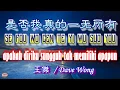Download Lagu 🎵【好歌重现】SE FOU WO CEN TE YI WU SUO YOU-Wang Cie Apakah diriku sungguh tak memiliki apapun是否我真的一无所有-王杰