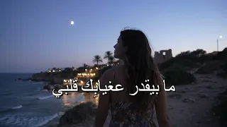 كلمات أغنية منك مشتاقة   مسلم آدم                 دندنها