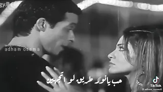 حالات واتس عامر منيب و علا غانم من فيلم كامل الاوصاف 