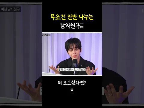 천하제일 쪼잔한 남자 친구 콘테스트