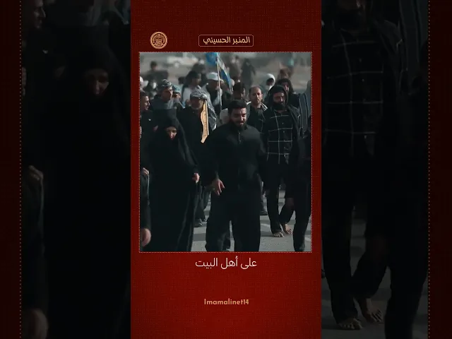⁣التضحية من أجل أهل البيت (عليهم السلام)