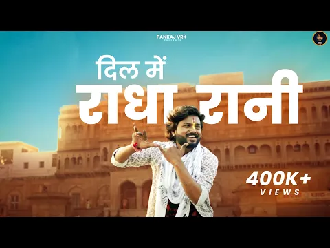 Latest Bhajan Lyrics