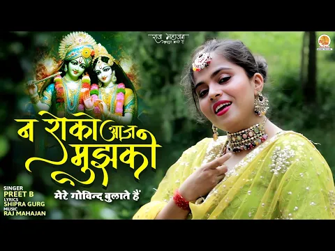 Latest Bhajan Lyrics