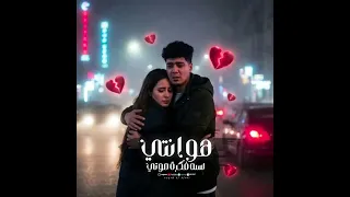 بطل وقوم بخمسه سته حمو اطيخا ويوسف اوشا      دندنها