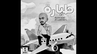 SLOW MOE سلومو طيارة Slowed Reverb 