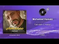 Mohamed Hamaki - Fadouloh El Makan |[ Arabic ]| 2023
