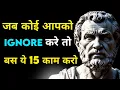 Download Lagu कोई Ignore करे तो ये करो | Inspirational thoughts | Motivational Speech | Positive Mind Quotes Hindi