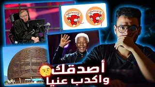 مانديلا والاكوان الموازية حبيب 