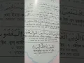Download Lagu Surah-Al- Fatihah(01-07)#youtubeshorts #quran #love #surahfatihah